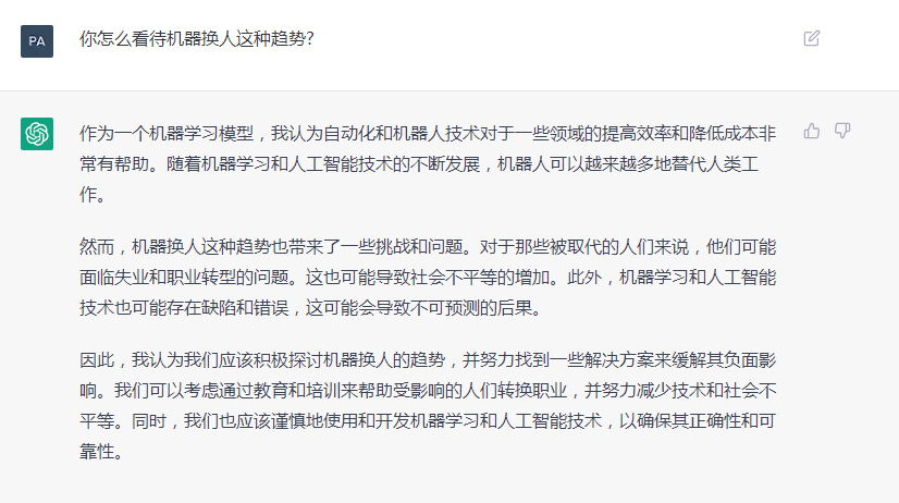 ChatGPT會(huì)如何評(píng)價(jià)國(guó)辰機(jī)器人？和它聊了會(huì)，這是它的回答